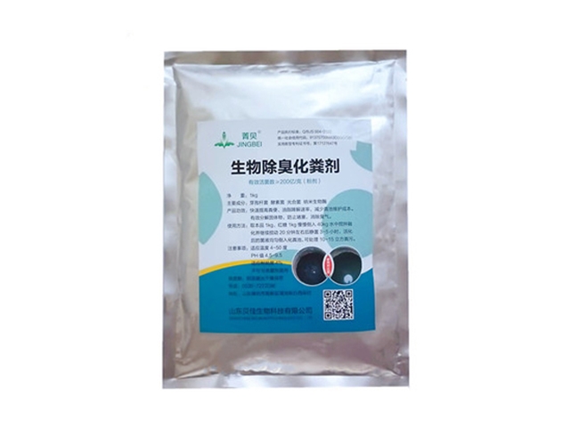 生物除臭化糞劑